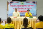 โครงการอบรมคุณธรรม จริยธรรม แก่บุคลากรในสังกัดเทศบาลตำบลท่าข